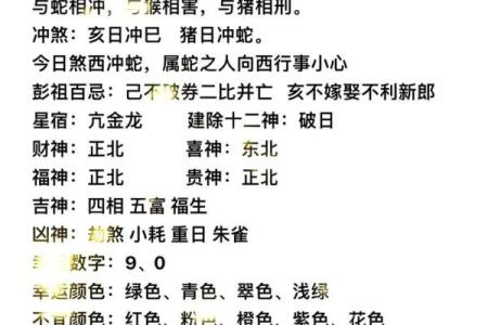 中华万年历免费版今日黄历查询，即刻获取宜忌吉日